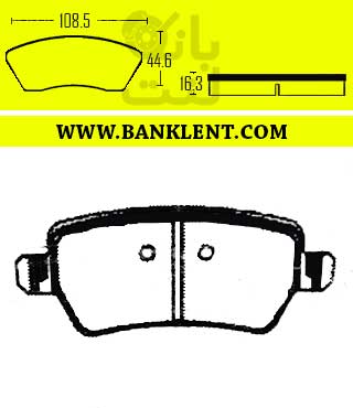 لنت ترمز عقب فونیکس آریزو 8 پارس صادراتی PARSLENT