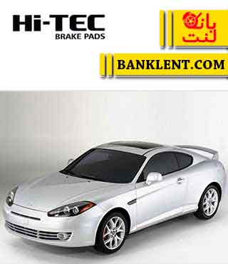 لنت ترمز جلو هیوندا کوپه قدیم های تک HI-TEC
