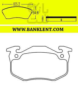 لنت عقب 206 صندوقدارنوع B فدرال سرامیکی FEDERAL