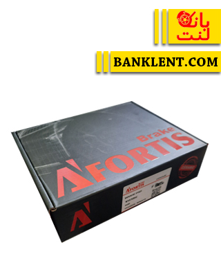 لنت ترمز عقب لیفان X70 آفورتیس سرامیکی AFORTIS