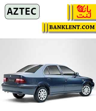 لنت ترمز عقب سمند ملی دیسکی آزتک AZTEC