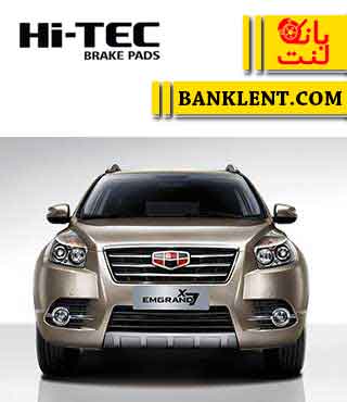 لنت ترمز جلو جیلی X7 نوع B های تک HI-TEC