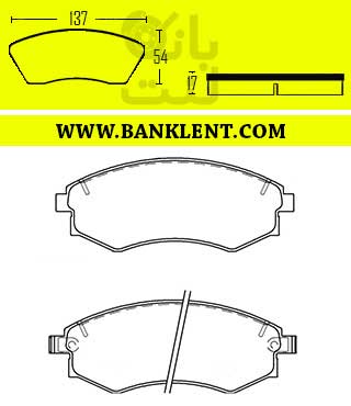 لنت ترمز جلو النترا قدیم فدرال سرامیکی FEDERAL