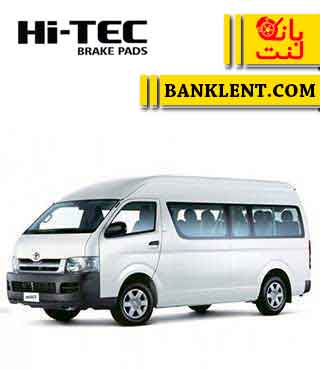 لنت ترمز جلو تویوتا هایس های تک HI-TEC