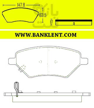 لنت ترمز جلو چری تیگو 7 نوع B آفورتیس AFORTIS
