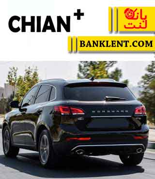لنت ترمز عقب بورگوارد BX7 چیان پلاس CHIAN+