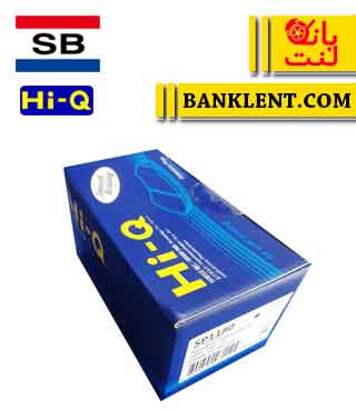 لنت ترمز جلو آلفا رومئو جولیتا برمبو های کیو HI-Q