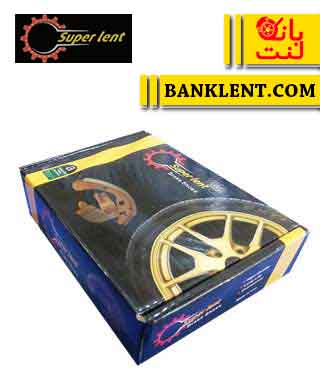 لنت ترمز دستی نیسان زامیاد کفشکی سوپرلنت SUPERLENT