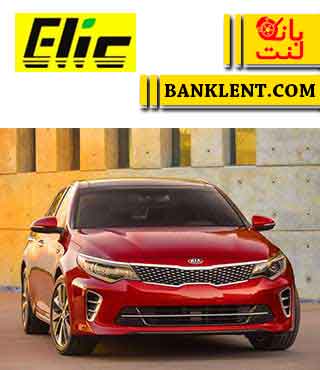 لنت ترمز جلو کیا اپتیما JF الیک ELIC