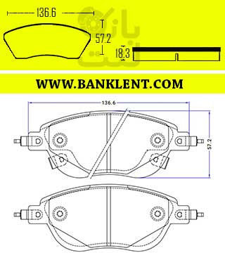 لنت ترمز جلو FMC T5 فردا موتورز چیان پلاس +CHIAN