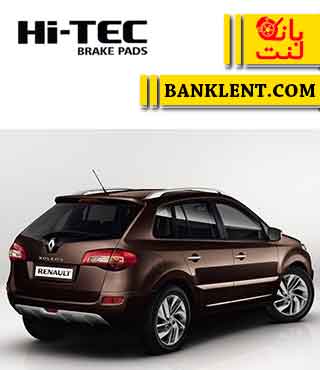 لنت ترمز عقب رنو کولیوس قدیم های تک HI-TEC