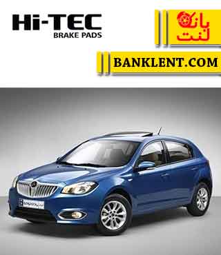 لنت ترمز جلو برلیانس H320 های تک HI-TEC