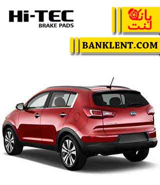 لنت ترمز عقب کیا اسپرتیج جدید های تک HI-TEC