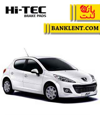 لنت جلو پژو 207 نوع B های تک HI-TEC