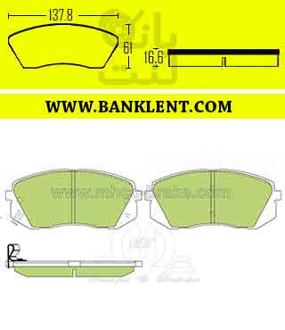 لنت ترمز جلو ریرا ام اچ کو MHCO