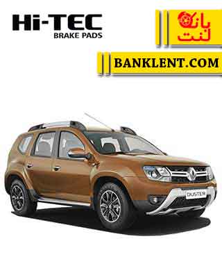 لنت ترمز جلو رنو داستر نوع B های تک HI-TEC