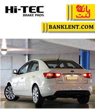 لنت ترمز عقب کفشکی سراتو (تولید سایپا ) های تک HI-TEC