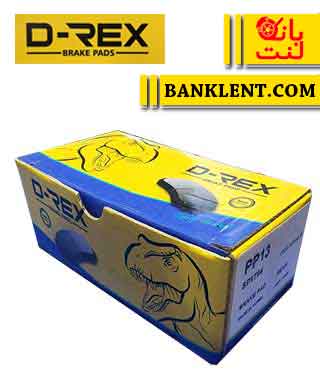 لنت ترمز جلو نیسان پیکاپ ریچ نوع A دیرکس D-REX