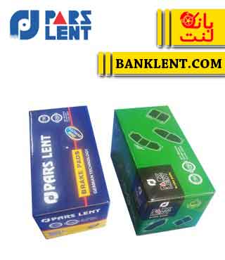 لنت ترمز جلو اپل وکتورا پارس صادراتی PARSLENT
