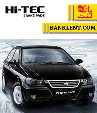 لنت ترمز جلو لیفان 620 های تک HI-TEC