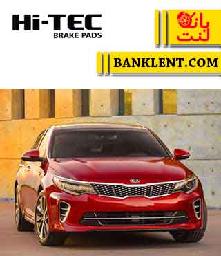 لنت ترمز جلو کیا اپتیما JF های تک HI-TEC
