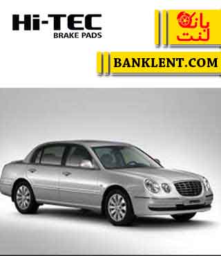 لنت ترمز جلو کیا اپیروس های تک HI-TEC