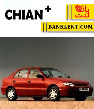لنت ترمز جلو هیوندا اکسنت قدیم چیان پلاس +CHIAN