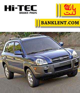 لنت ترمز جلو هیوندا توسان قدیم های تک HI-TEC