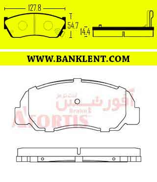 لنت ترمز جلو مزدا وانت راوک Ravak