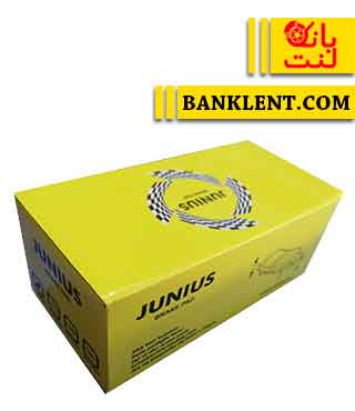 لنت ترمز عقب جک (کی ام سی) T8 نوع C جونیوس JUNIUS