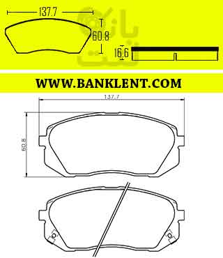 لنت ترمز جلو کیا کارنز کارنیکس CARNIX