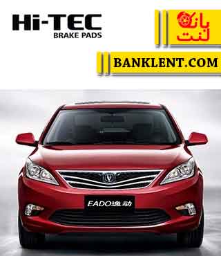 لنت ترمز جلو چانگان ایدو های تک HI-TEC