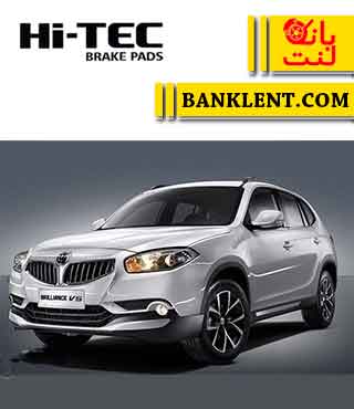 لنت ترمز جلو برلیانس V5 های تک HI-TEC