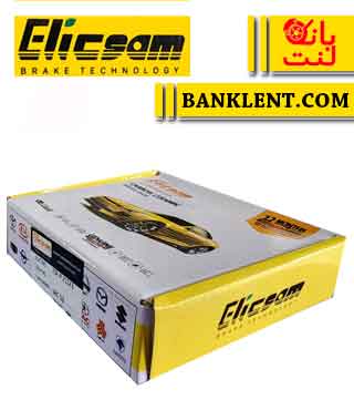 لنت ترمز جلو جک J4 دنده اتومات الیک سام ELIC SAM