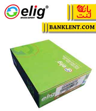 لنت ترمز جلو دایون Y7 الیگ ELIG