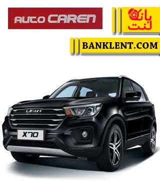 لنت ترمز جلو لیفان X70 اتوکارن AUTO CAREN