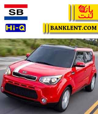 لنت ترمز جلو کیا سول های کیو HI-Q