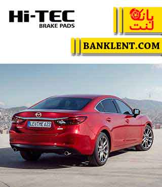 لنت ترمز عقب مزدا 6 منطقه آزاد های تک HI-TEC