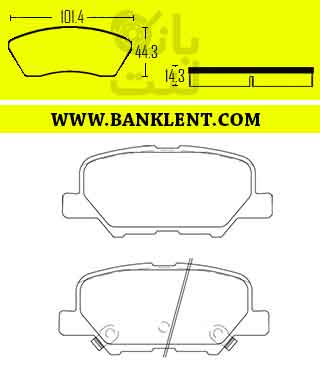لنت ترمز عقب مزدا 6 منطقه آزاد فدرال سرامیکی FEDERAL