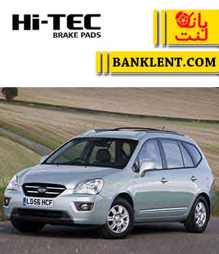 لنت ترمز جلو کیا کارنز های تک HI-TEC
