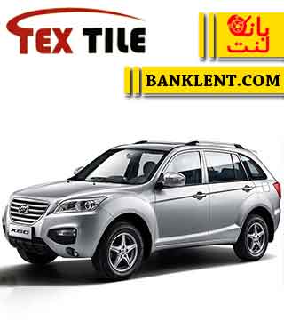 لنت ترمز جلو لیفان X60 تکس تایل TEXTILE