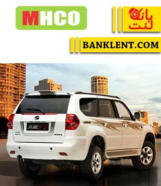 لنت ترمز عقب لند مارک ام اچ کو MHCO