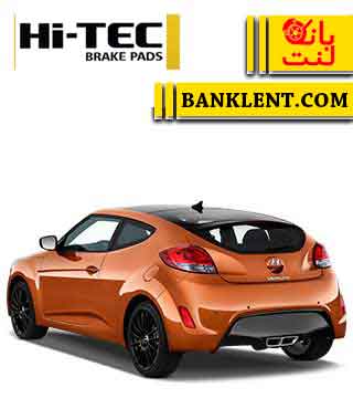 لنت ترمز عقب ولستر نوع A های تک HI-TEC