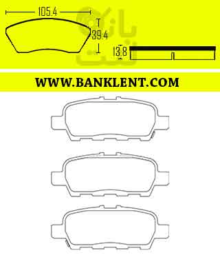 لنت ترمز عقب نیسان جوک فدرال سرامیکی FEDERAL