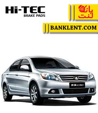 لنت ترمز جلو ولکس C30 های تک HI-TEC