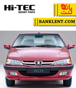 لنت ترمز جلو پرشیا معمولی های تک HI-TEC