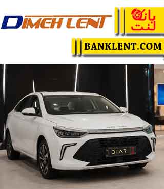 لنت ترمز جلو بیجینگ U5 دیمه لنت DIMEH LENT