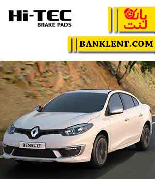 لنت ترمز جلو رنو فلوئنس نوع B های تک HI-TEC