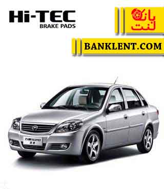 لنت ترمز جلو لیفان 520 های تک HI-TEC