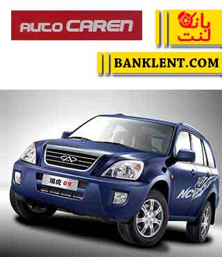 لنت ترمز جلو ام وی ام X33 اتوکارن AUTO CAREN
